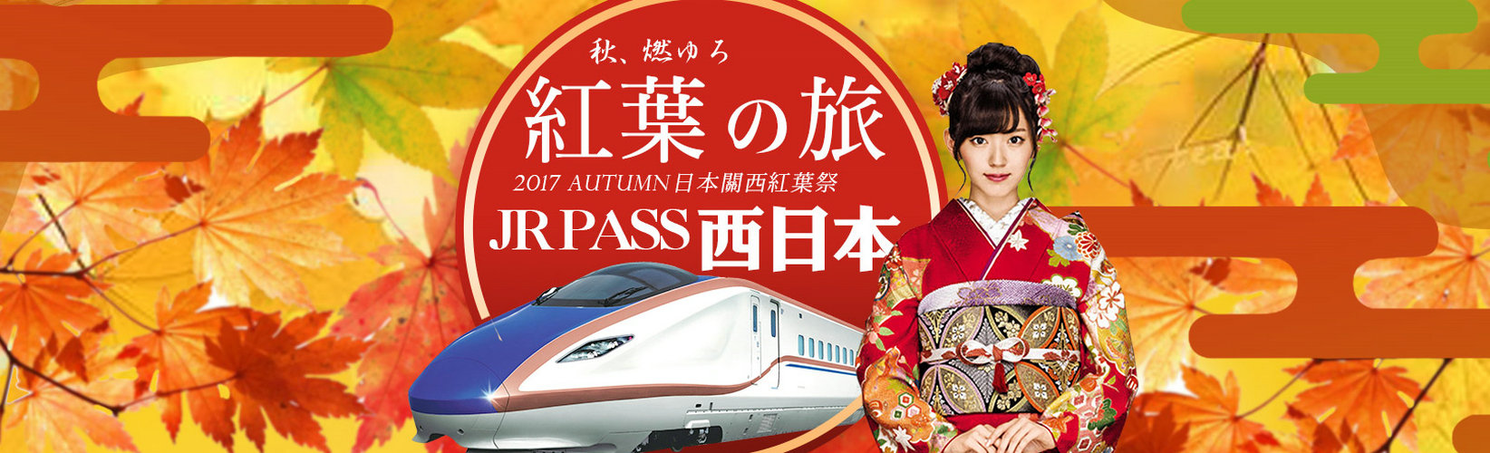 日本旅游签证